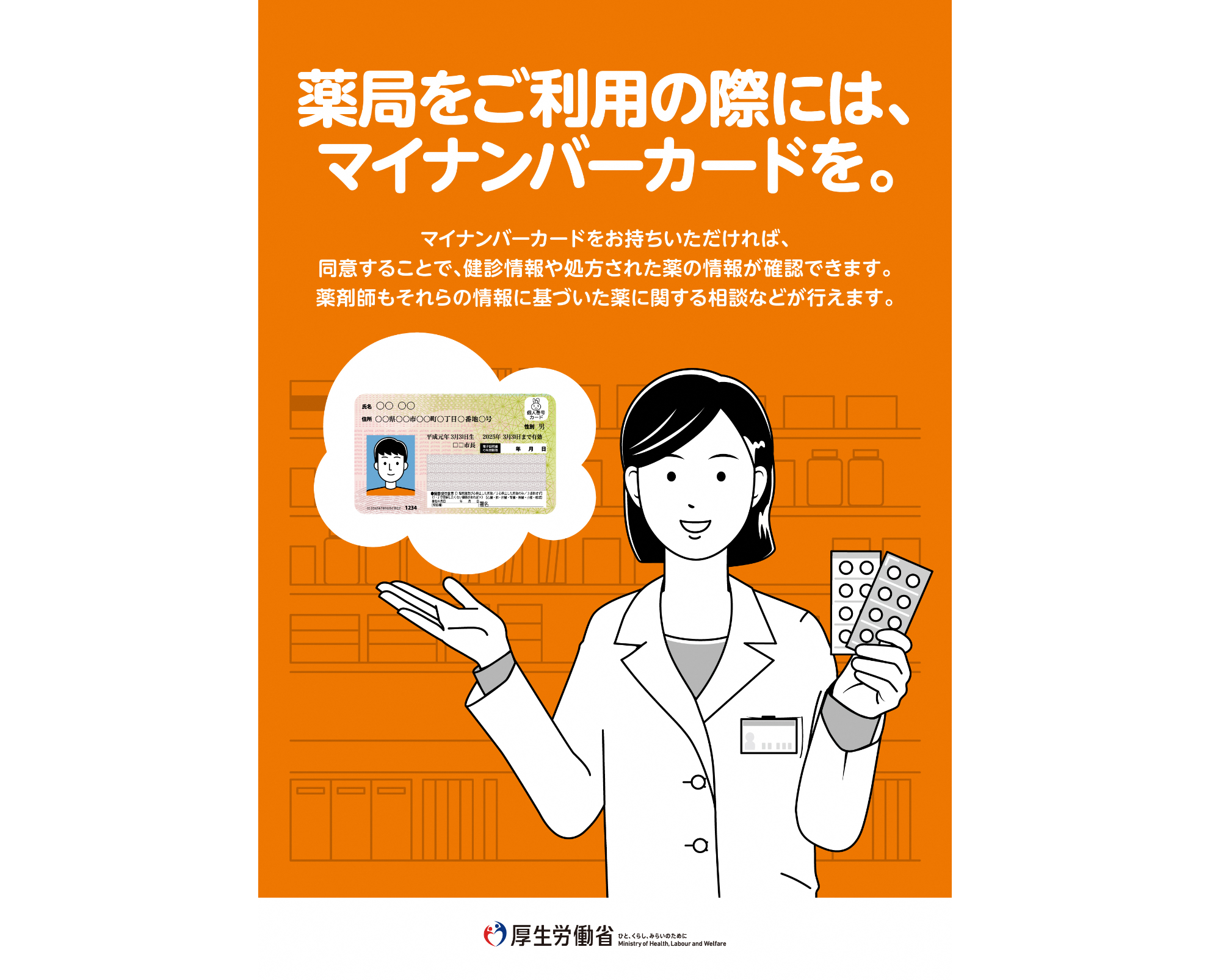 ユウセイ薬局,大分県,大分市,処方せん受付,調剤薬局
